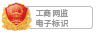 深圳市市场监督管理局企业主体身份公示